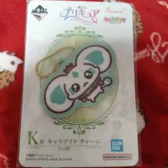 이치방쿠지 プリキュア Endless Grace K賞 チャーム ポルン