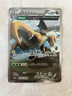 カイリュー R XY6 エメラルドブレイク 043/078 PSA9 - メルカリ