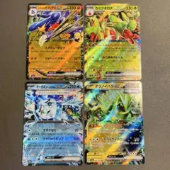 ポケモンカード　ex RR ４枚セット