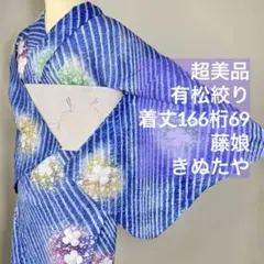2026年最新】有松絞り トールサイズの人気アイテム - メルカリ