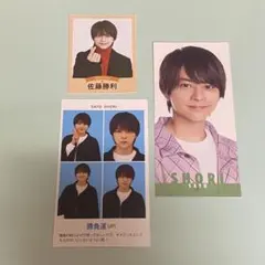 SexyZone 佐藤勝利 TVガイド 証明写真 最推し デタカ 3枚セット