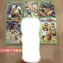 バラ売り可　ぼくらシリーズ　5巻セット　宗田理