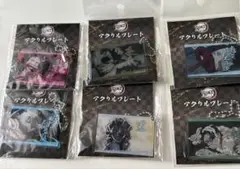 鬼滅の刃 全集中展　アクリルプレート 6個セット