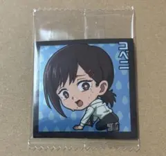 チェンソーマンシールウエハース レゼ編 Nコベニ