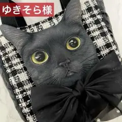 コヤンイサムチョン♡ツイード♡黒猫ちゃん♡ラウンドトートバッグ