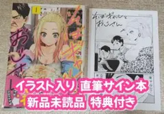 2025年最新】直筆イラスト入りサイン本の人気アイテム - メルカリ