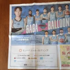 佐賀バルーナーズ　開幕戦　配布物