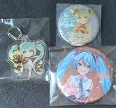 初音ミク　ミクシンフォニー　特典　缶バッジ　アクキー　ローソン　16th