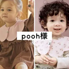 pooh様