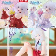 タイクレ限定　魔女の旅々 Coreful フィギュア イレイナ⑧