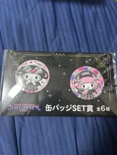 サンリオ ハロウィン缶バッジセット マイメロ ハッピーくじ③