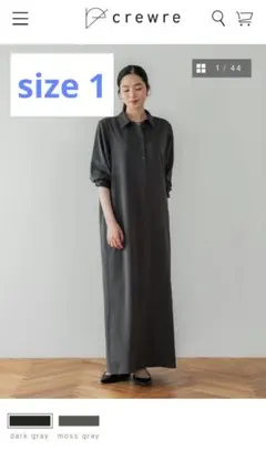 crewre サテンドレープシャツワンピース dark gray サイズ1