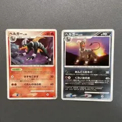 ポケモンカード デルビル ヘルガー セット - メルカリ
