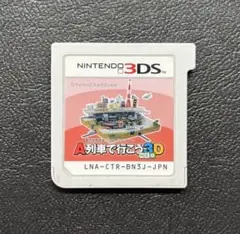 3DS A列車で行こう3D NEO ビギナーズパック