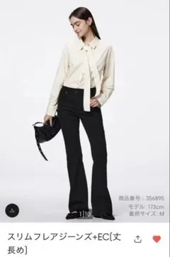 GUスリムフレアジーンズ ブラック S 丈長め