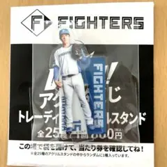日本ハムファイターズ DOMIれ！ アクスタくじ 北山亘基