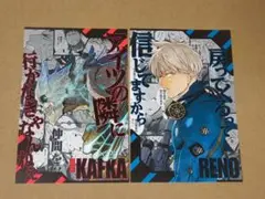 怪獣8号　16巻特典イラスト　ポストカード　2種