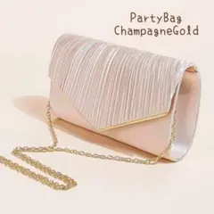 パーティバッグ　ショルダーバッグ　クラッチバッグ　シャンパンゴールド　結婚式