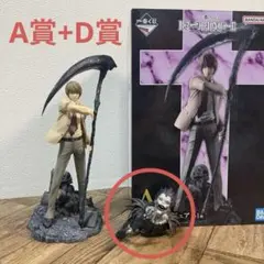 デスノート　一番くじ　A賞　八神月　D賞　リューク　フィギュア