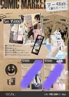 2026年最新】モ誰の人気アイテム - メルカリ