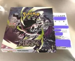 ポケモンカード アビスアイ シュリンク ペリペリなし 29パック 29p