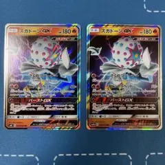 ズガドーンGX RR 2枚