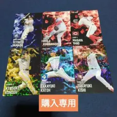 2025年　プロ野球チップス 第2弾　スターカード6枚セット