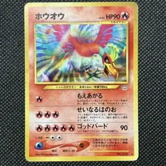 2026年最新】ホウオウ 旧裏の人気アイテム - メルカリ