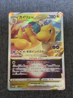 ［傷あり］カイリュー ★ 第1弾基本拡張パック 126/128［中古品］ 2025年最新】カイリューの人気アイテム - メルカリ