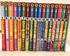 ドラえもん漫画　　藤子・F・不二雄
