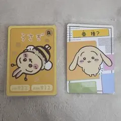 ちいかわ コレクションカードグミ うさぎ 亜種 レア