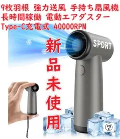 ハンディファン ハンディ扇風機 9枚羽根 強力送風 手持ち扇風機 長時間稼働