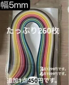 ペーパークイリング ペーパークラフト