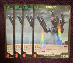 2025年最新】改造ガイガンの人気アイテム - メルカリ