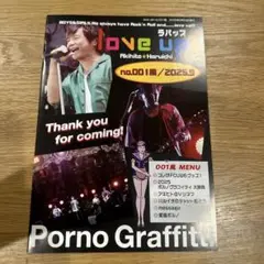 ポルノグラフィティ 雑誌