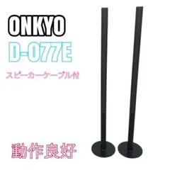 ONKYO HTS-F10 THX認定 トールボーイ スピーカー ペア 2/2 - メルカリ
