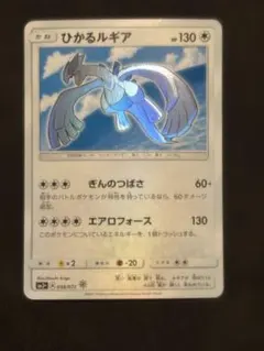 2026年最新】ルギアlegendの人気アイテム - メルカリ