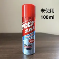 【未使用】クリンビュー Swift And Tidy くもり止め 油膜取りのサムネイル