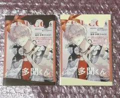多聞くん今どっち!? TSUTAYA 特典 復刻イラストミニカード 福原多聞
