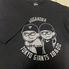 ジャイアンツ　くじ　2024 Tシャツ スガコバ XL 小林誠司　菅野智之　巨人