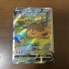 リザードンv sar 英語版 - メルカリ