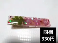押し花レジンヘアクリップ【ハンドメイド】No.32