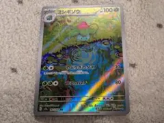 フシギソウ ar