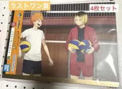 ハイキュー 一番くじ10th Anniversaryラストワン賞4月まで出品予定