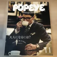 POPEYE 2013年11月号