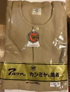 アルファー カシミヤ入り肌着 M ベージュ
