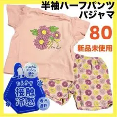 女の子パジャマ花柄90ピンク半袖ベビー夏ルームウェア上下セット子供キッズ接触冷感