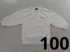 petit main ホワイト トレーナー 100cm