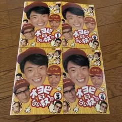 2025年最新】オヨビでない奴の人気アイテム - メルカリ