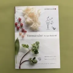 Vermicular Recipe Book 00